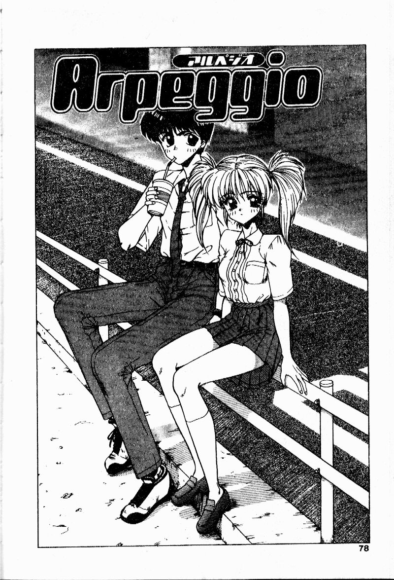 Sensei no Yuuwaku - Page 77