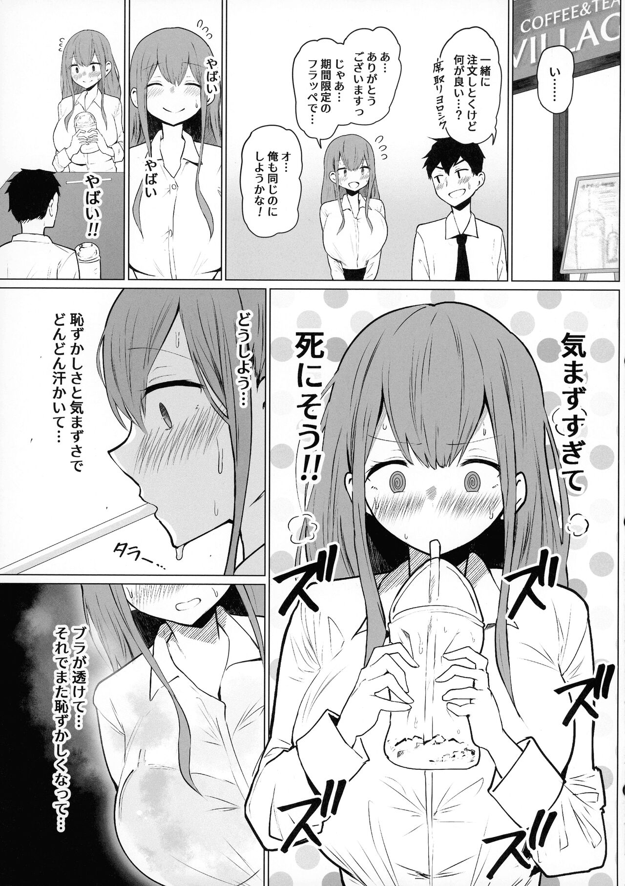 Senpai Milk ga Tomarimasen - Page 13