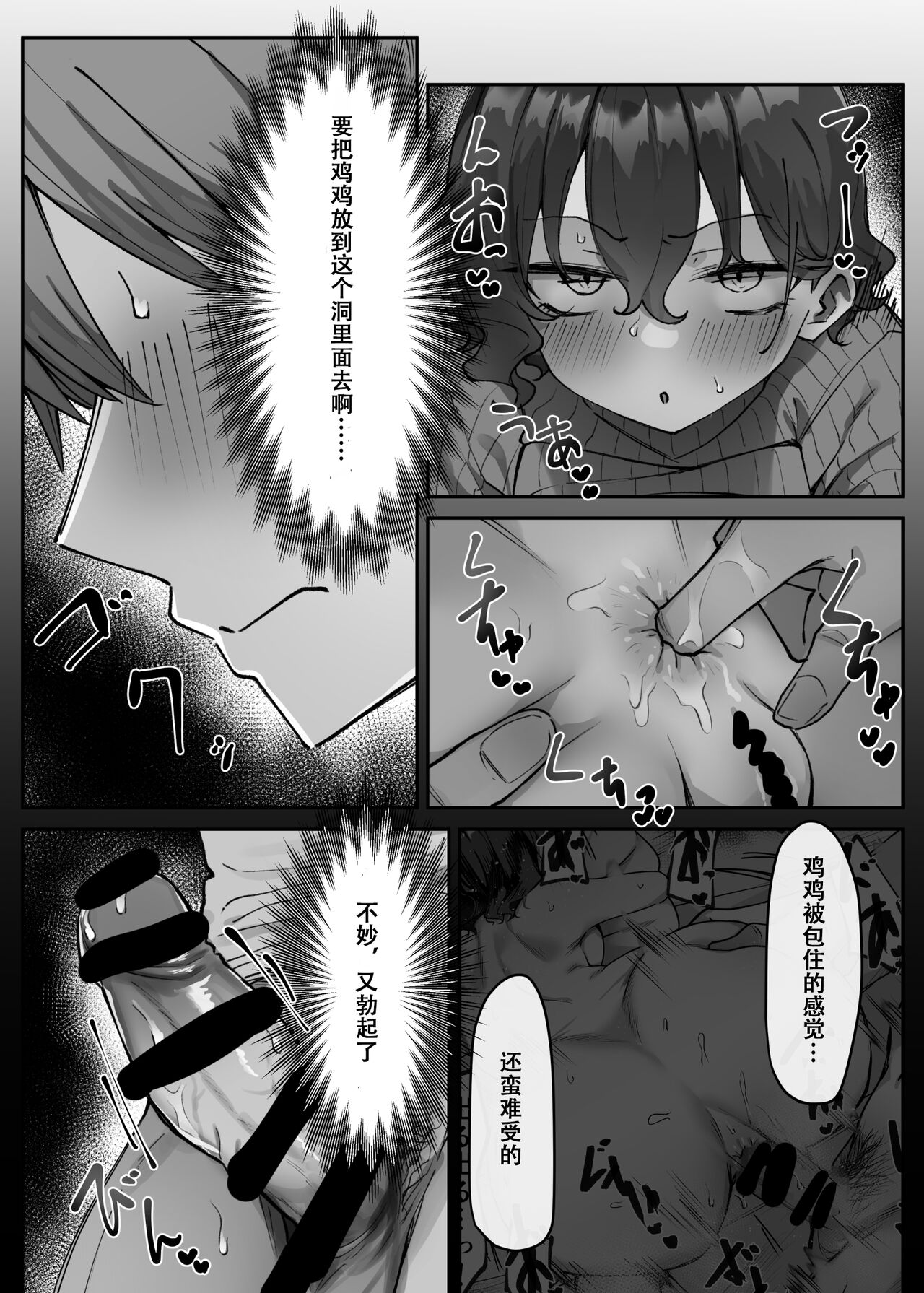 Berochuu Daisuki Mei-chan - Page 24
