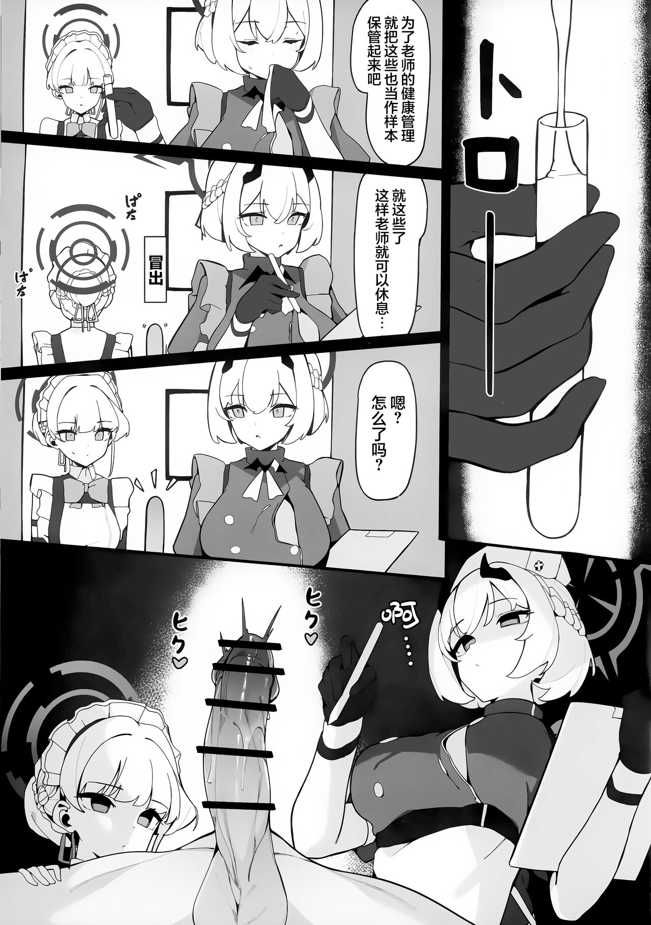 Toki to Sena no Seiyoku Shori | 时和濑名的性欲处理 - Page 13