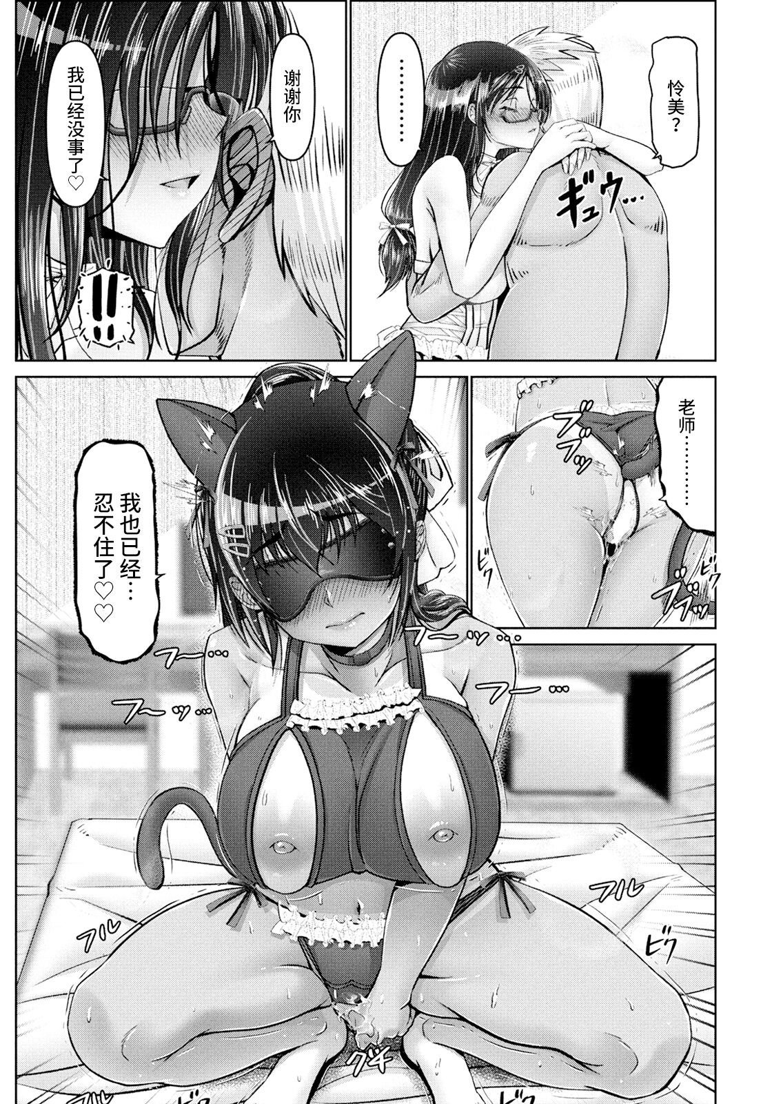 Shiawase Razokukeikaku Kouhen - Page 17