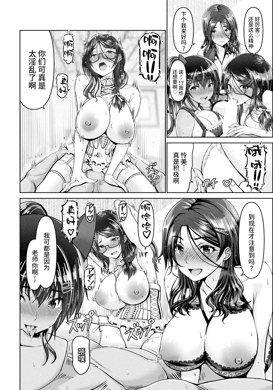 Shiawase Razokukeikaku Kouhen - Page 22