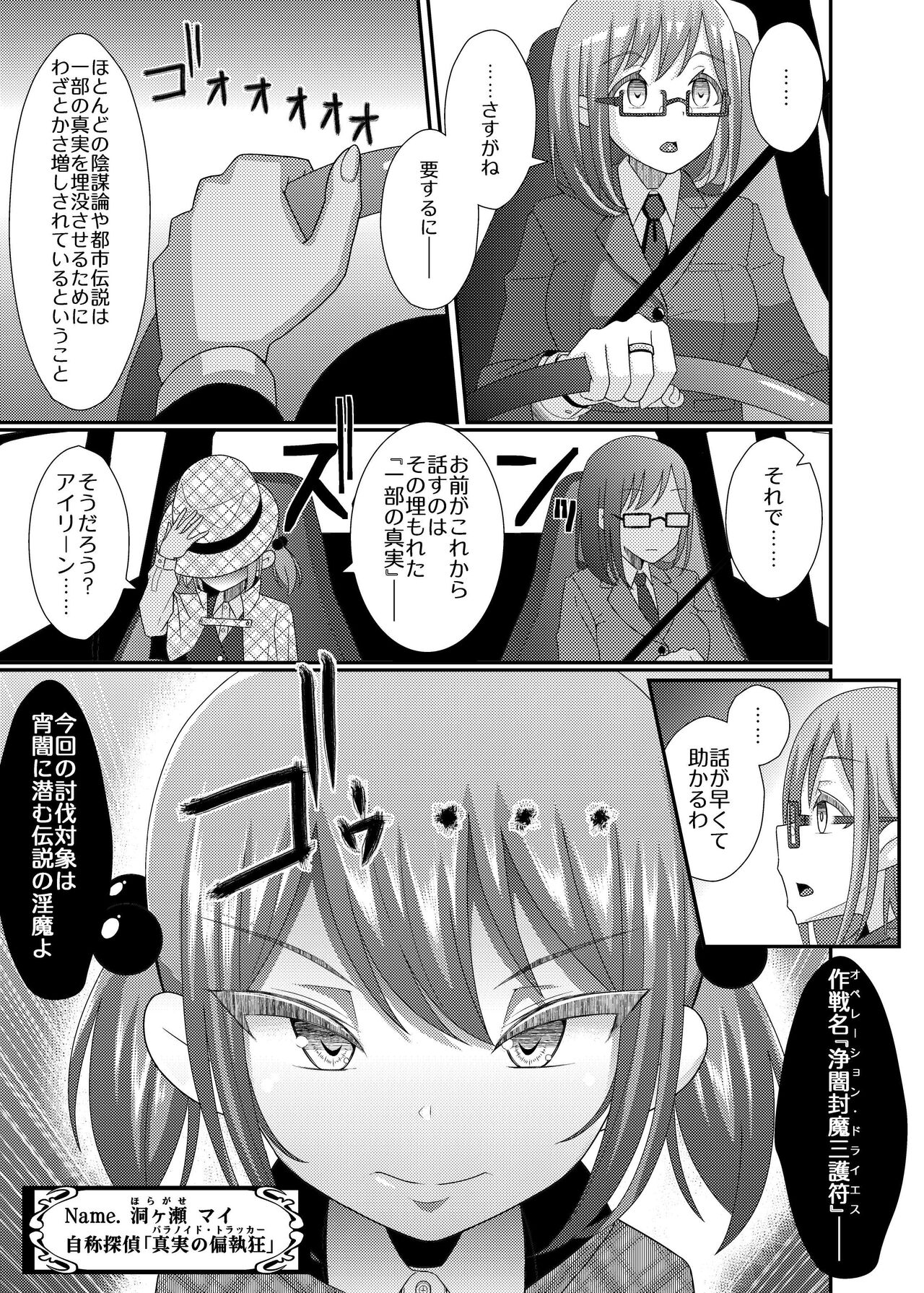 Chikubi Tantei Mai 3 - Page 11