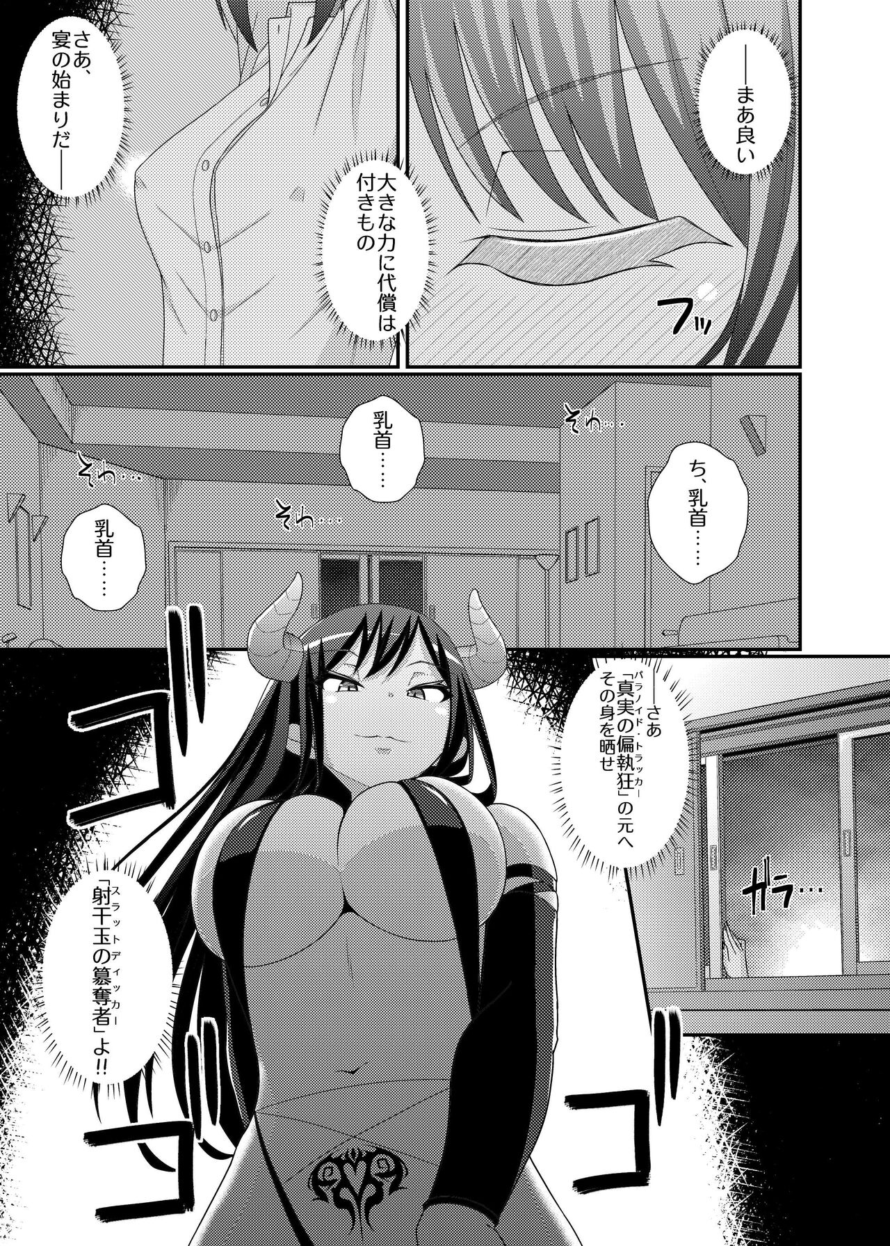 Chikubi Tantei Mai 3 - Page 15