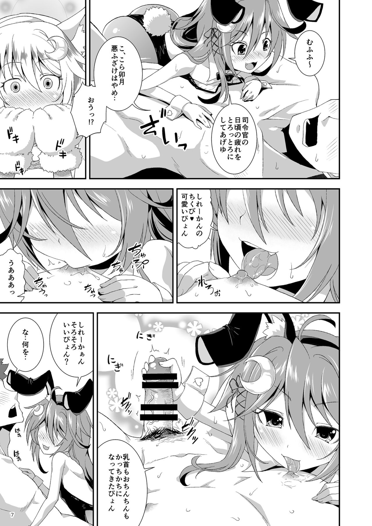 Preview page 6