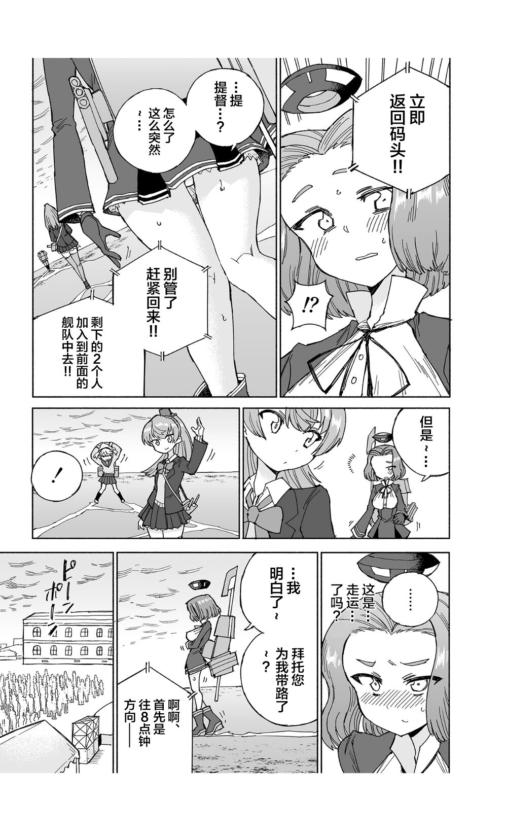 Tatsuta Dam wa Himeyaka ni - Page 19
