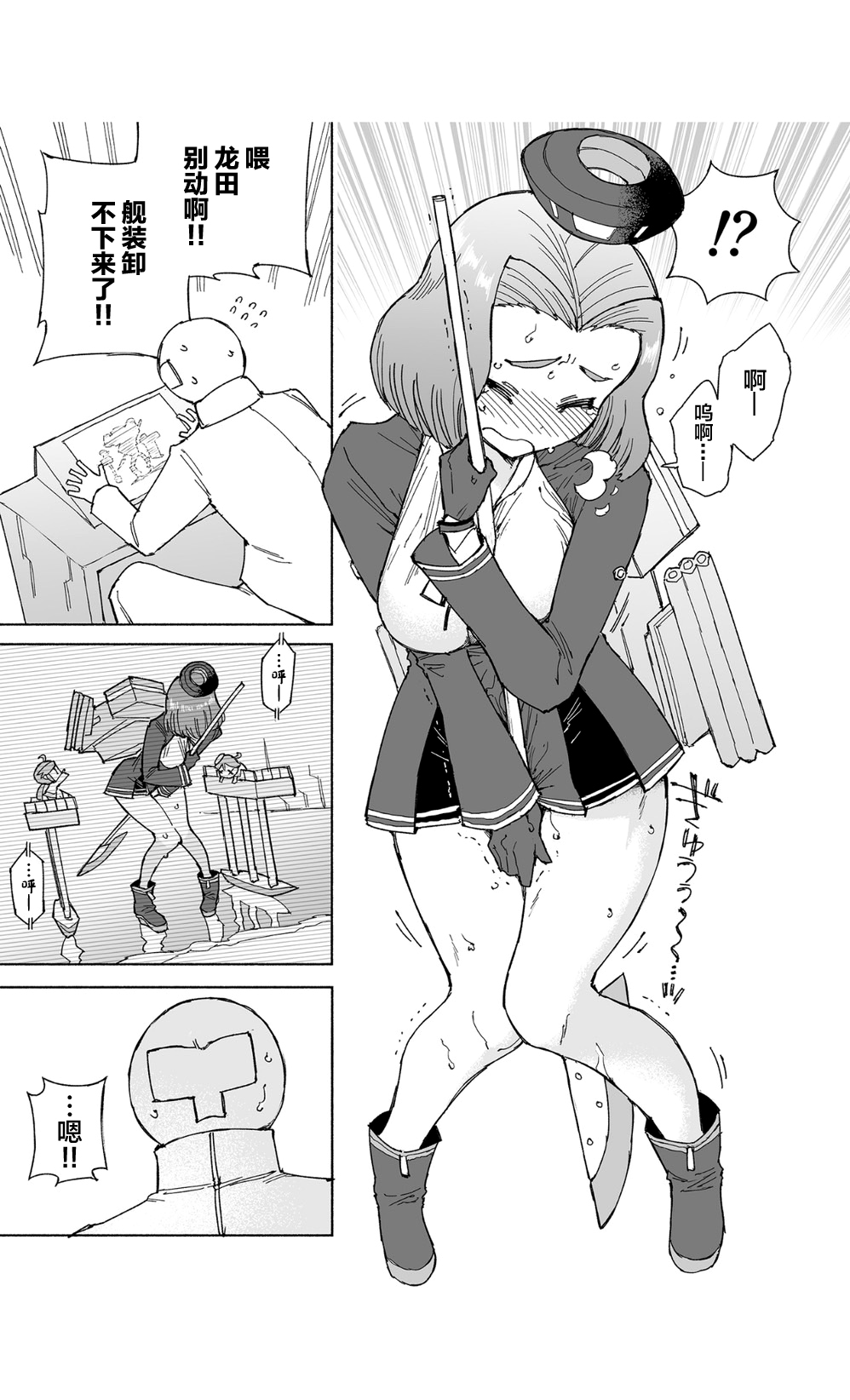 Tatsuta Dam wa Himeyaka ni - Page 25