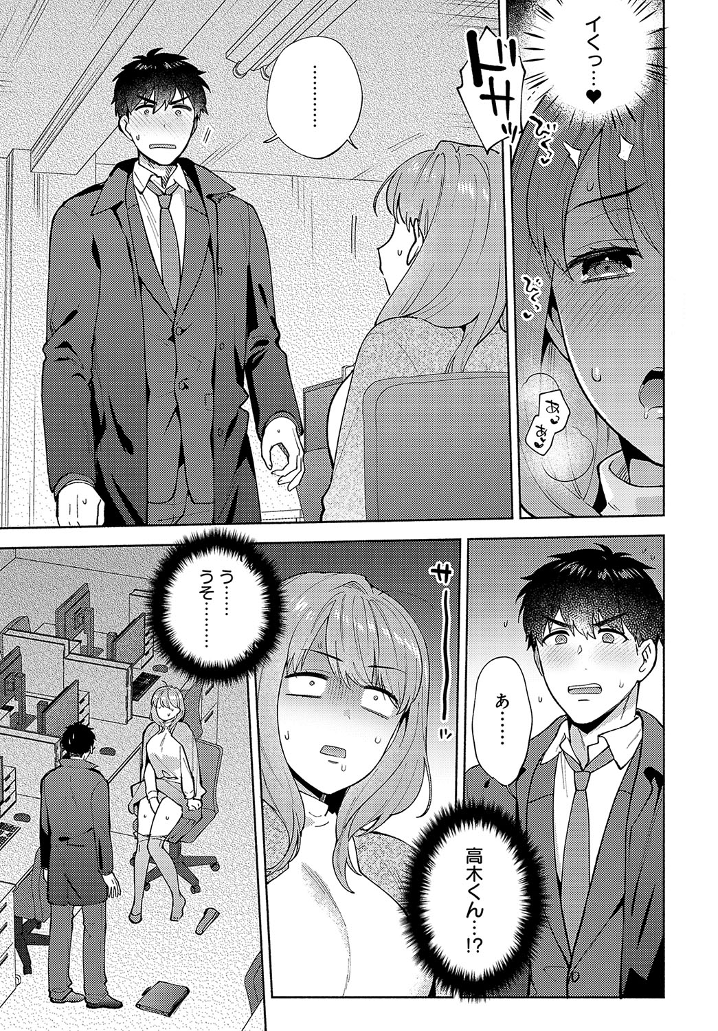 COMIC Anthurium 2024-04 - Page 117