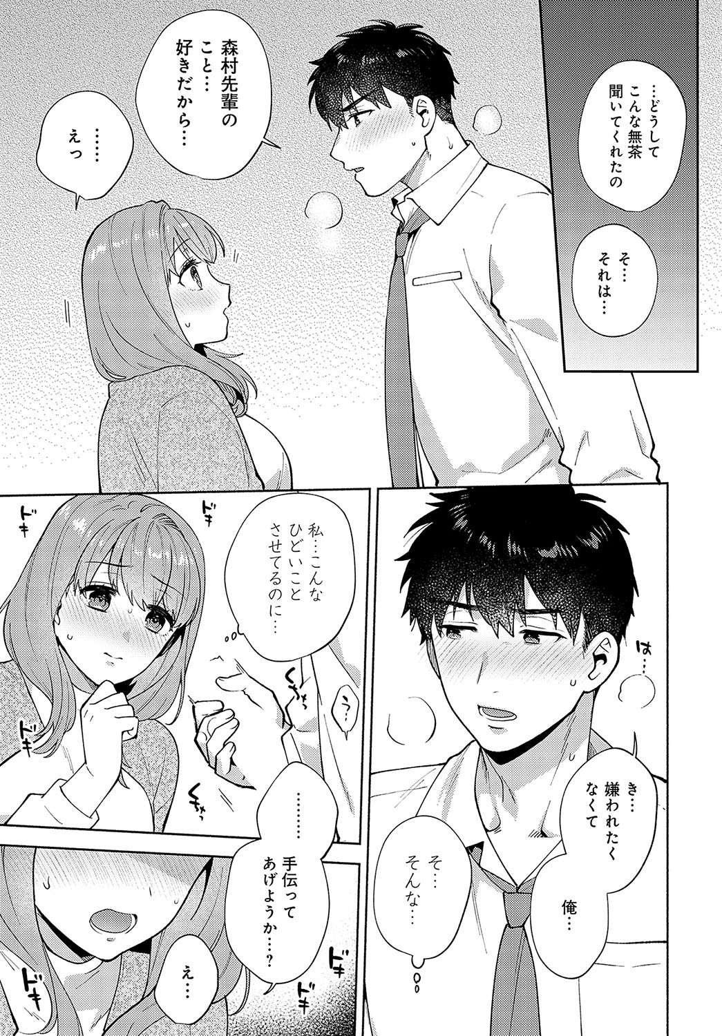 COMIC Anthurium 2024-04 - Page 121