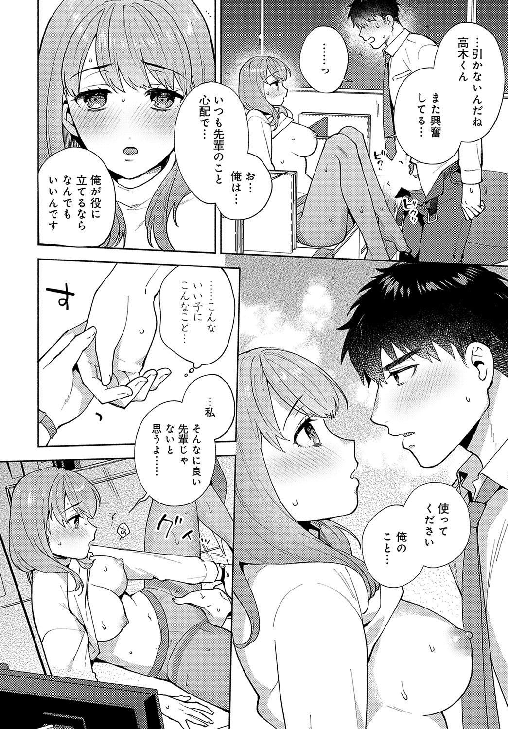 COMIC Anthurium 2024-04 - Page 126