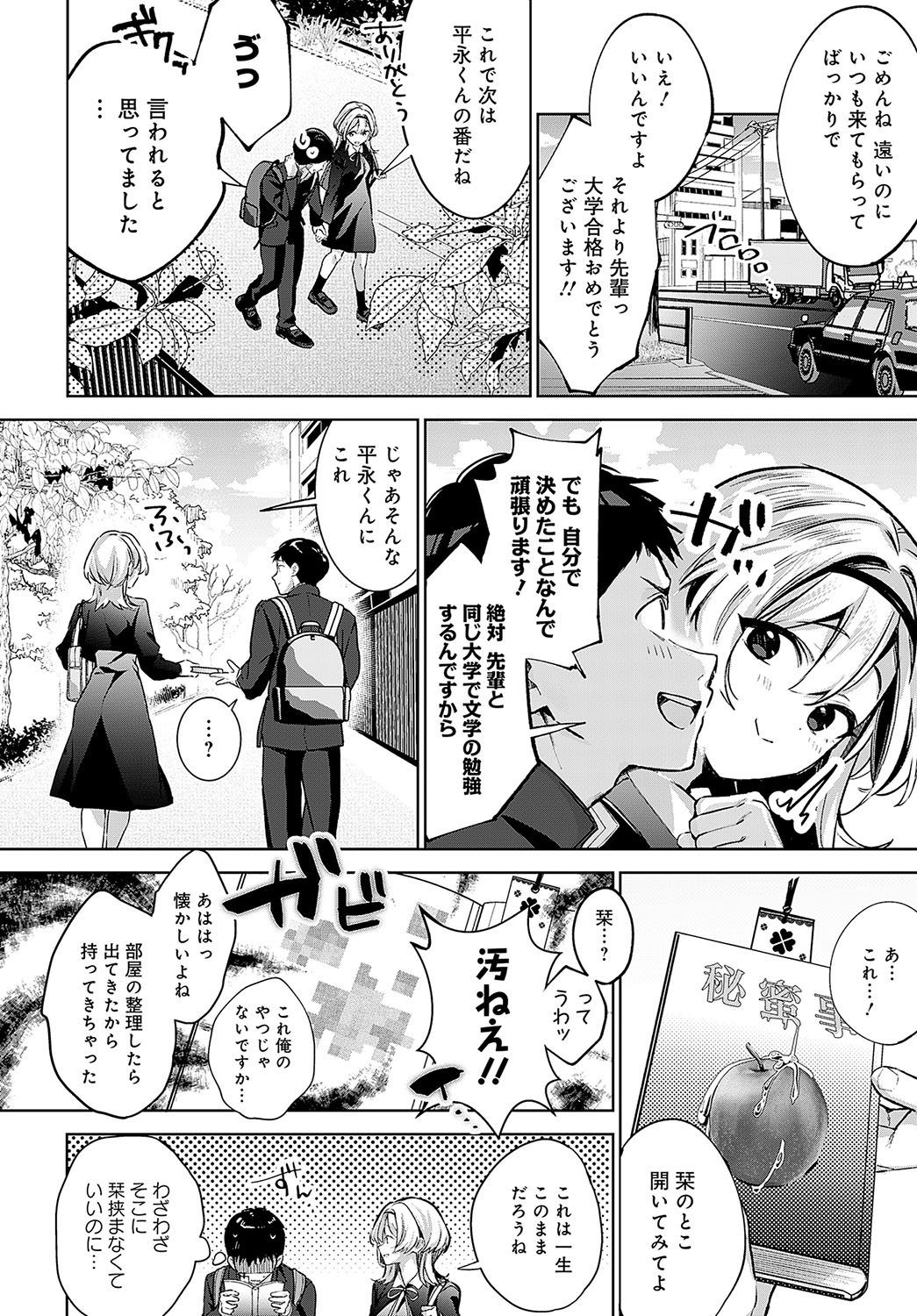 COMIC Anthurium 2024-04 - Page 48