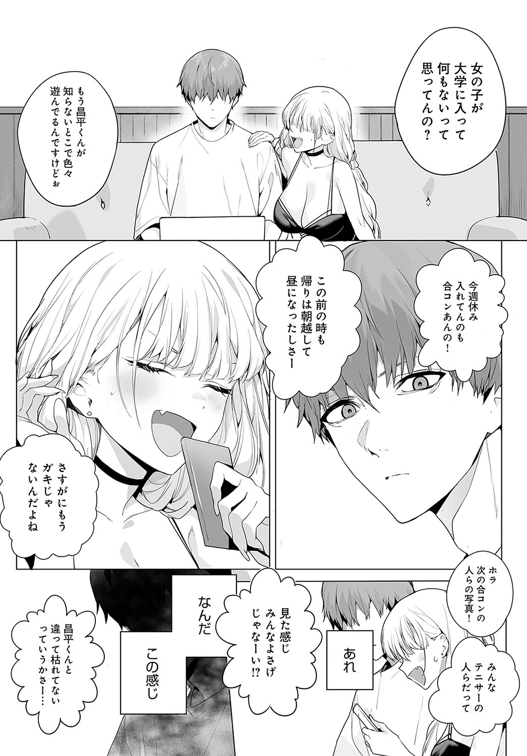 COMIC Anthurium 2024-04 - Page 55