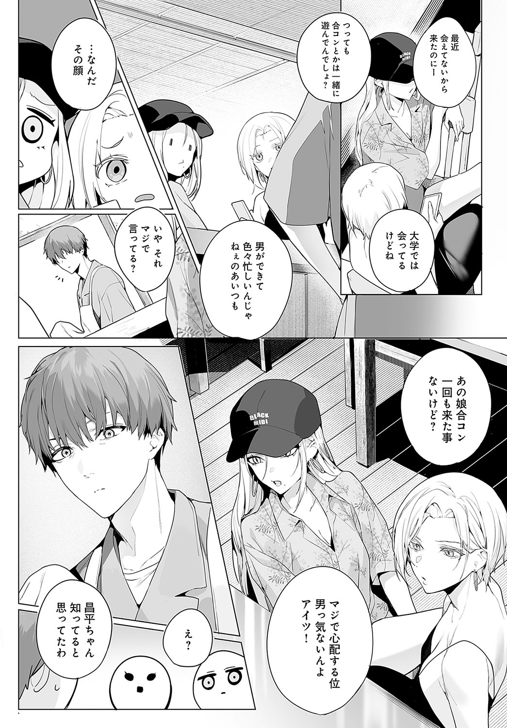COMIC Anthurium 2024-04 - Page 68