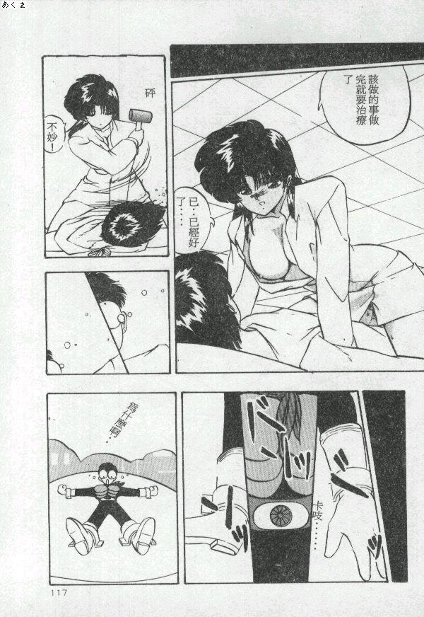 Illusion Dance - Page 116
