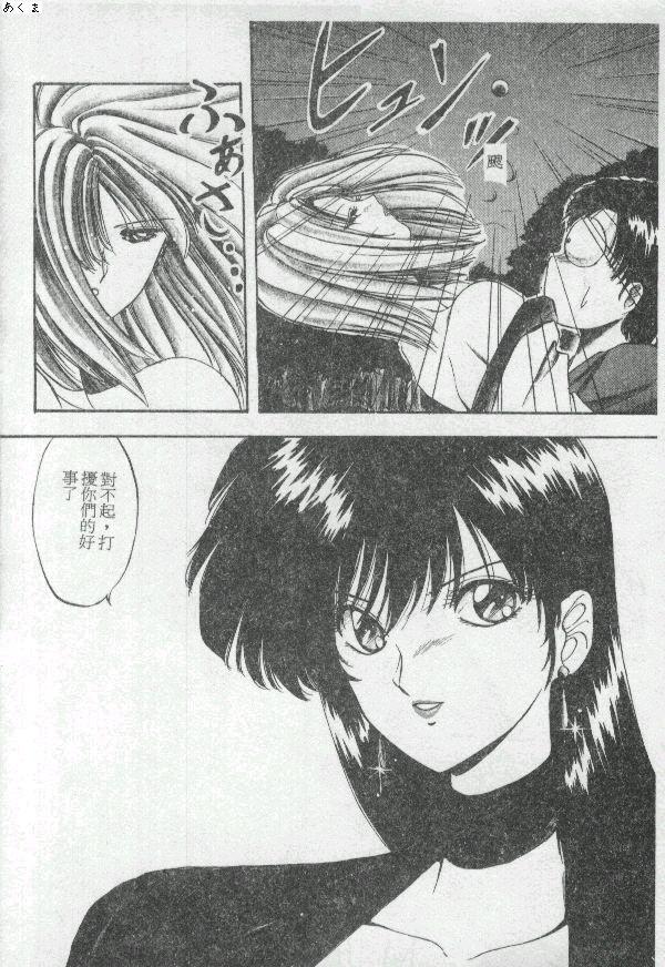Illusion Dance - Page 123