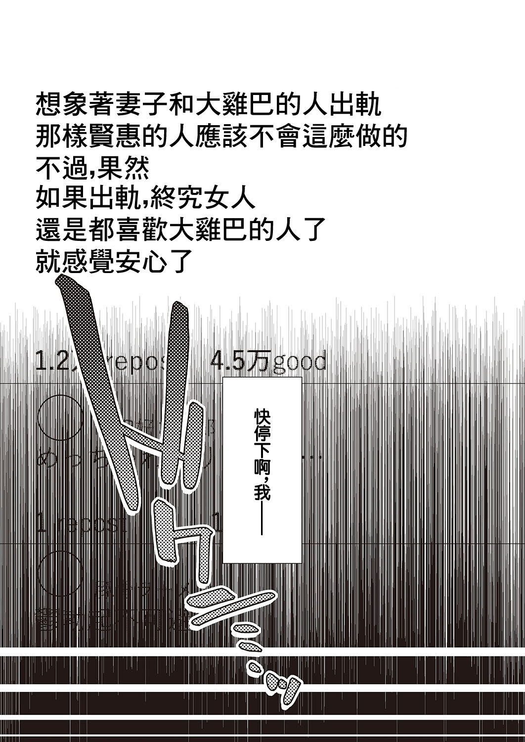 Koufuku   Kazoku  Daisakusen - Page 9