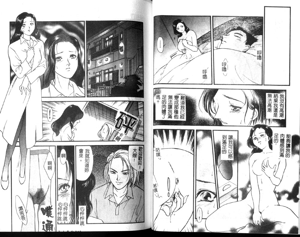 Hitozuma Moyou 1 Kuwaezuma - Page 23