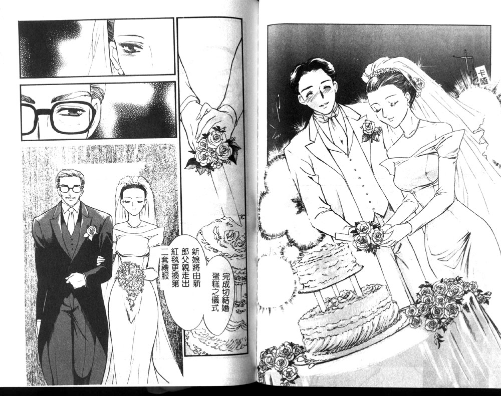 Hitozuma Moyou 1 Kuwaezuma - Page 31