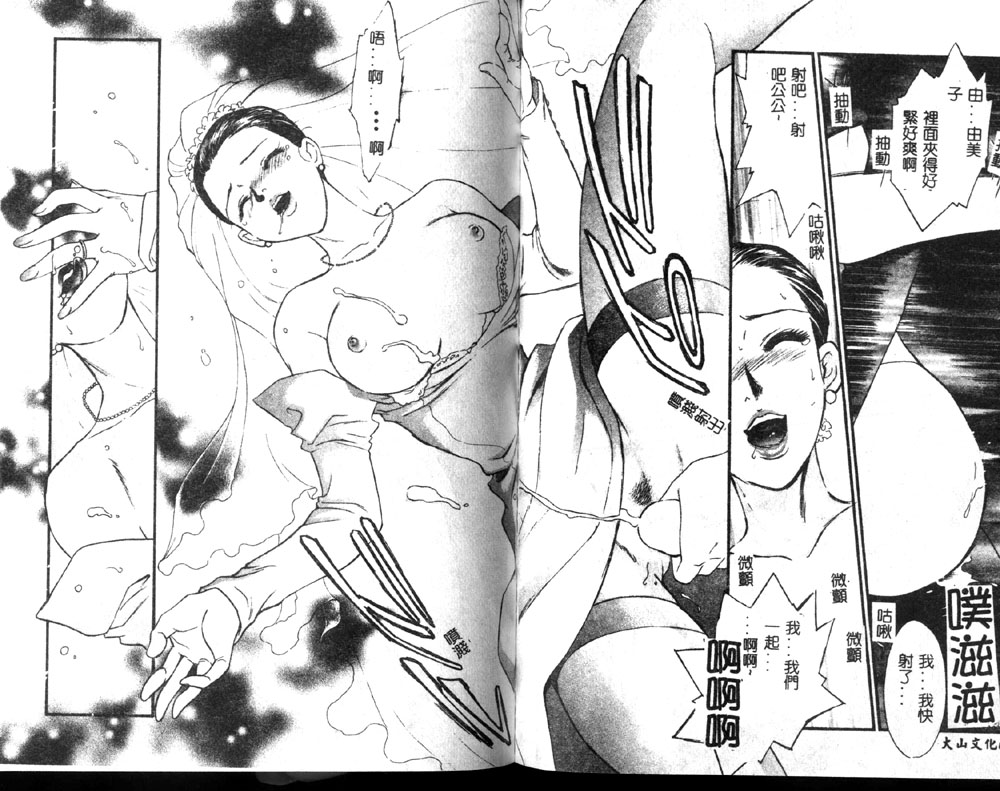 Hitozuma Moyou 1 Kuwaezuma - Page 34