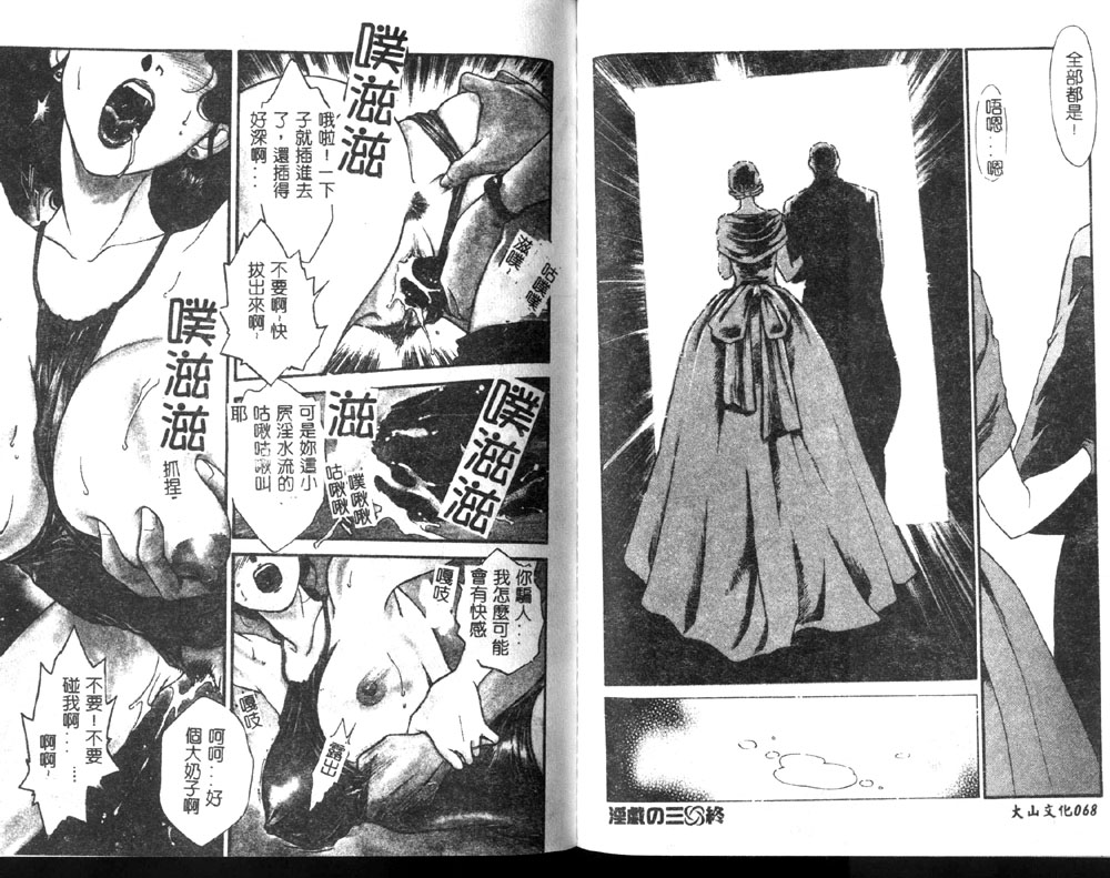 Hitozuma Moyou 1 Kuwaezuma - Page 36