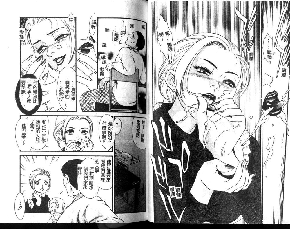 Hitozuma Moyou 1 Kuwaezuma - Page 60