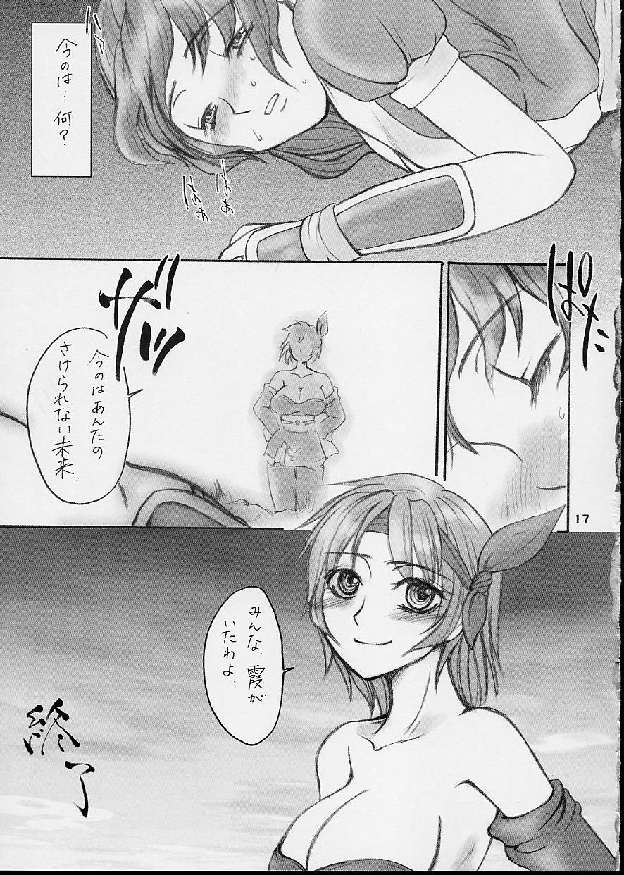 Rinne - Page 17
