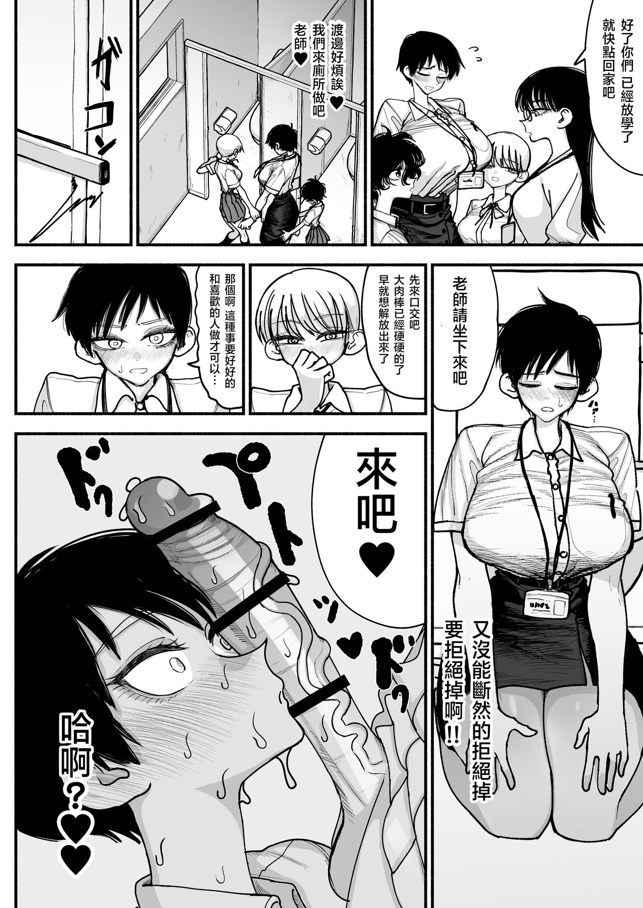 Futanari Joshikou no Onaho - Page 22