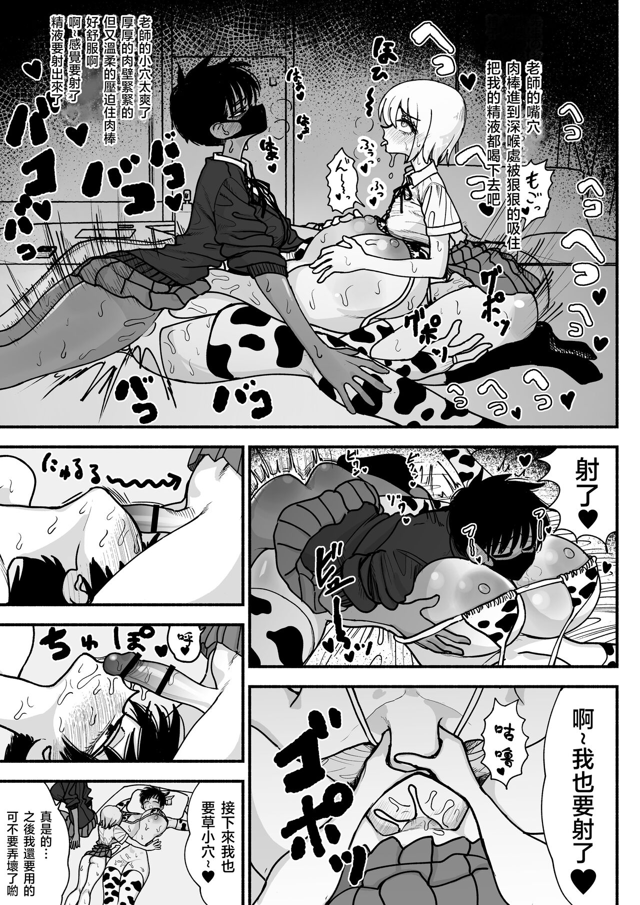 Futanari Joshikou no Onaho - Page 45