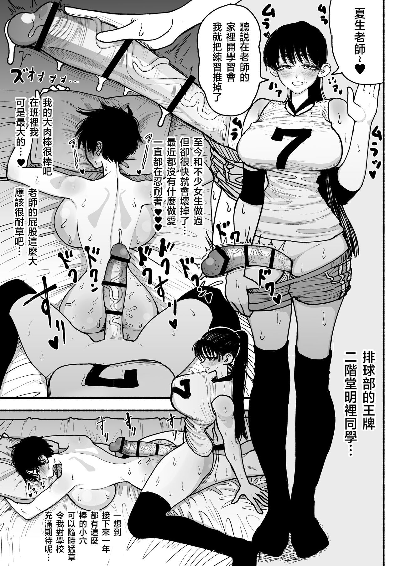 Futanari Joshikou no Onaho - Page 48