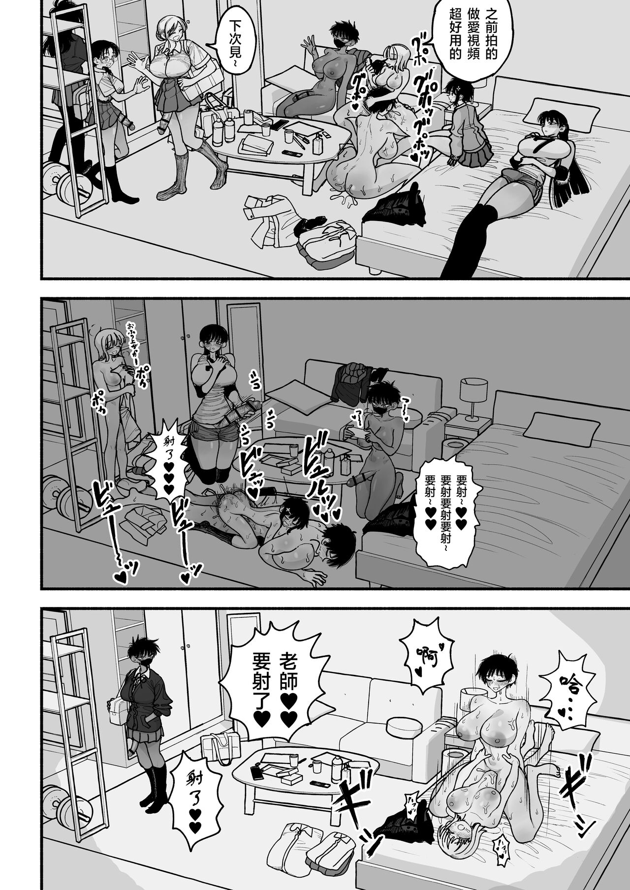 Futanari Joshikou no Onaho - Page 54