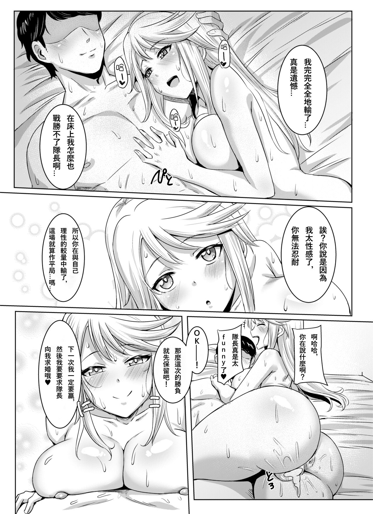 Shirley HOT! - Page 20