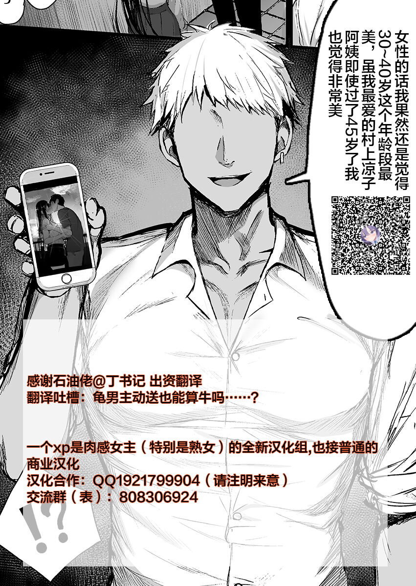 Boku no Kanojo o Netotte Kudasai - Page 107