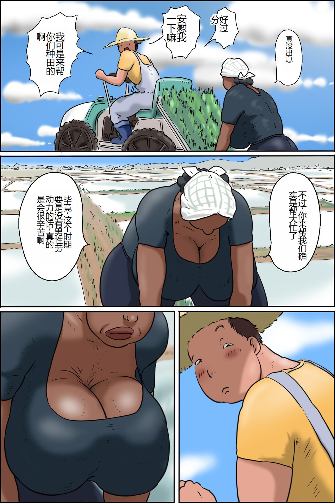 Oba-chan ni Ai ni Inaka ni Ikou! - Page 4