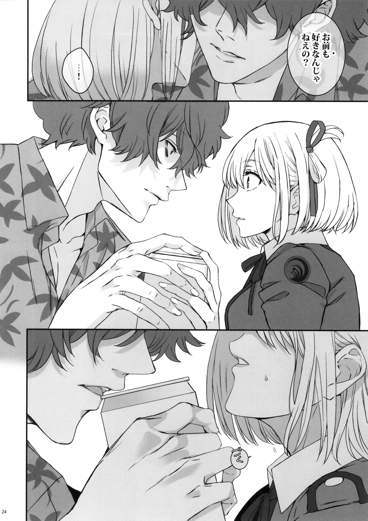 Hikitetu wo Hike! - Page 23