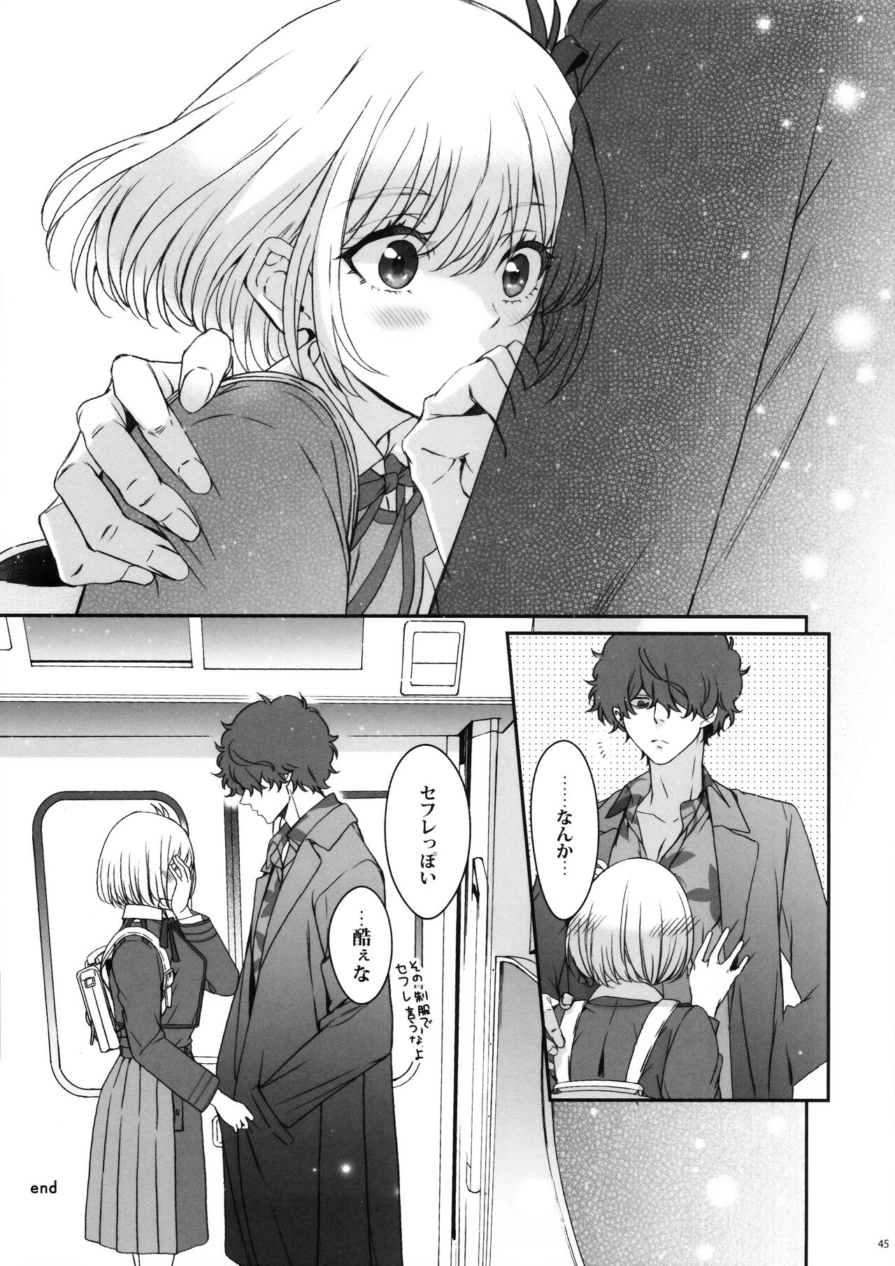 Hikitetu wo Hike! - Page 44