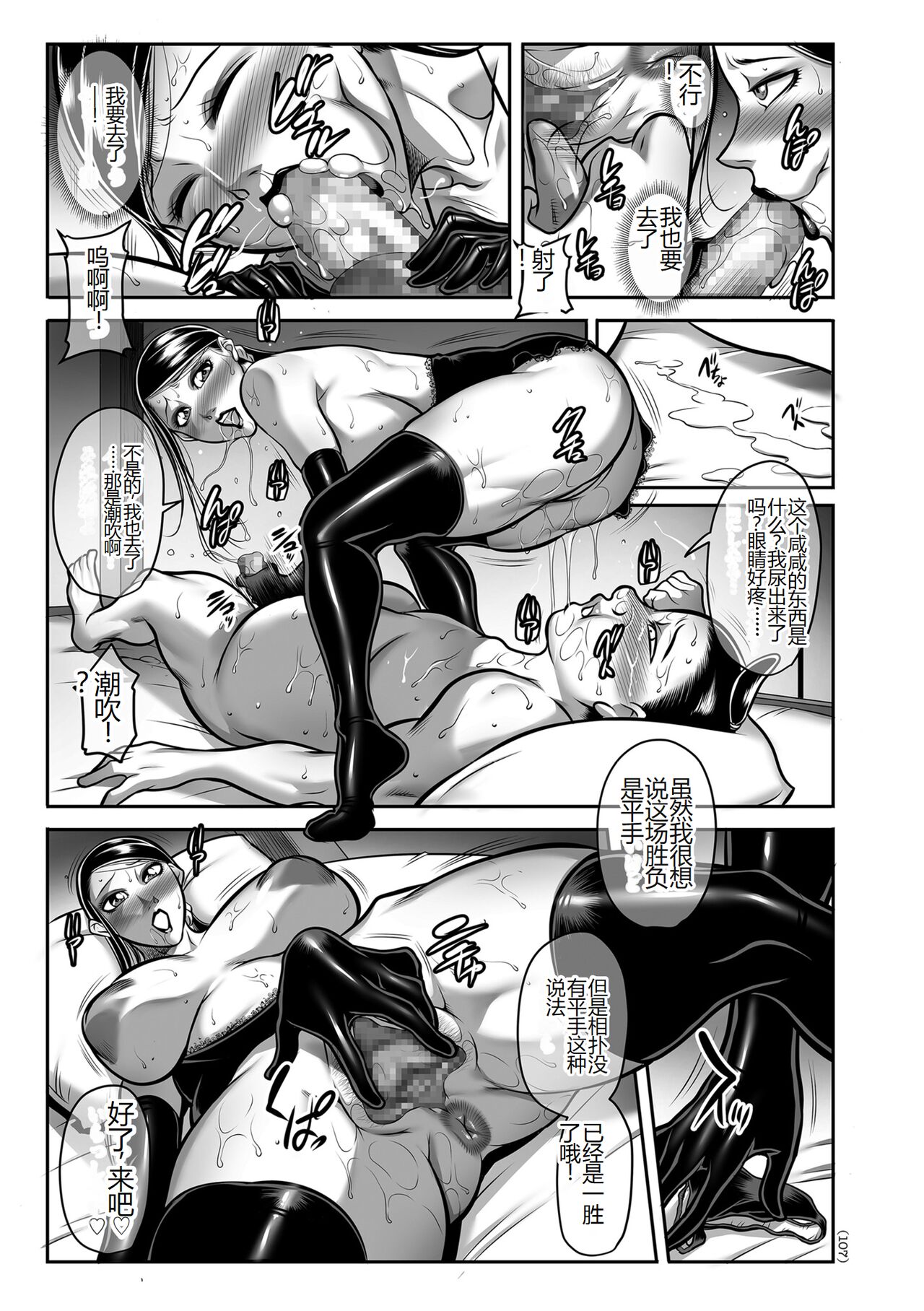Hatsujou MILF ~iyu - Page 107