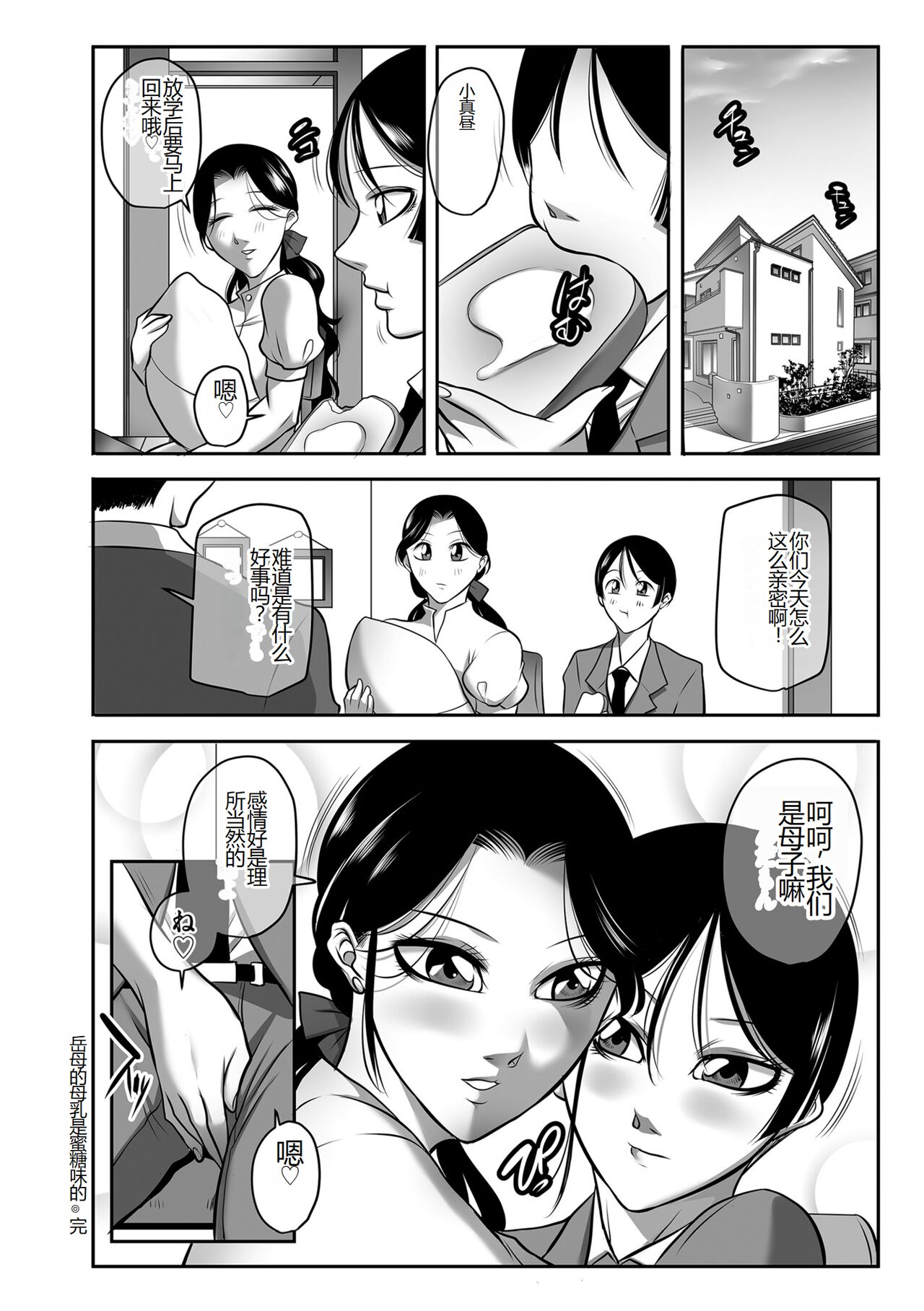 Hatsujou MILF ~iyu - Page 152
