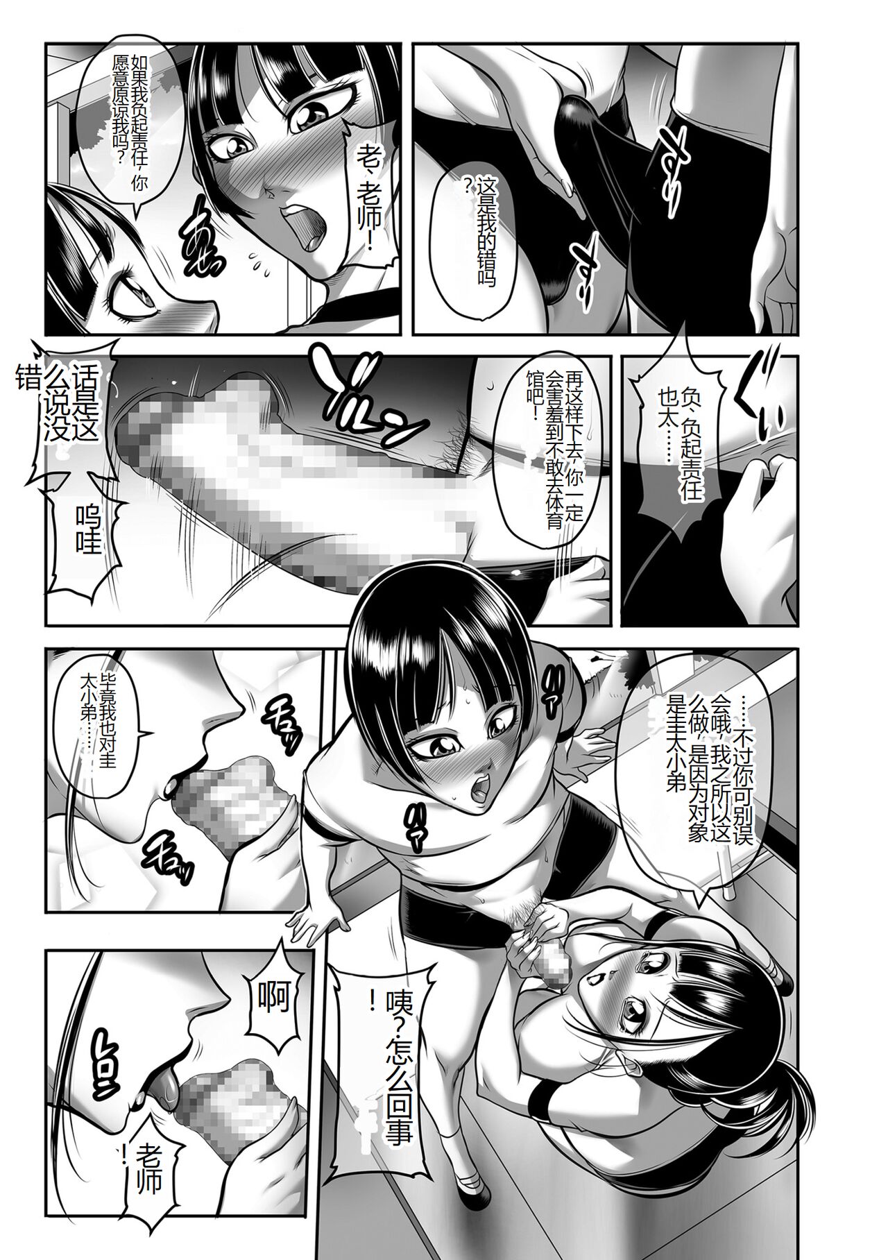 Hatsujou MILF ~iyu - Page 157