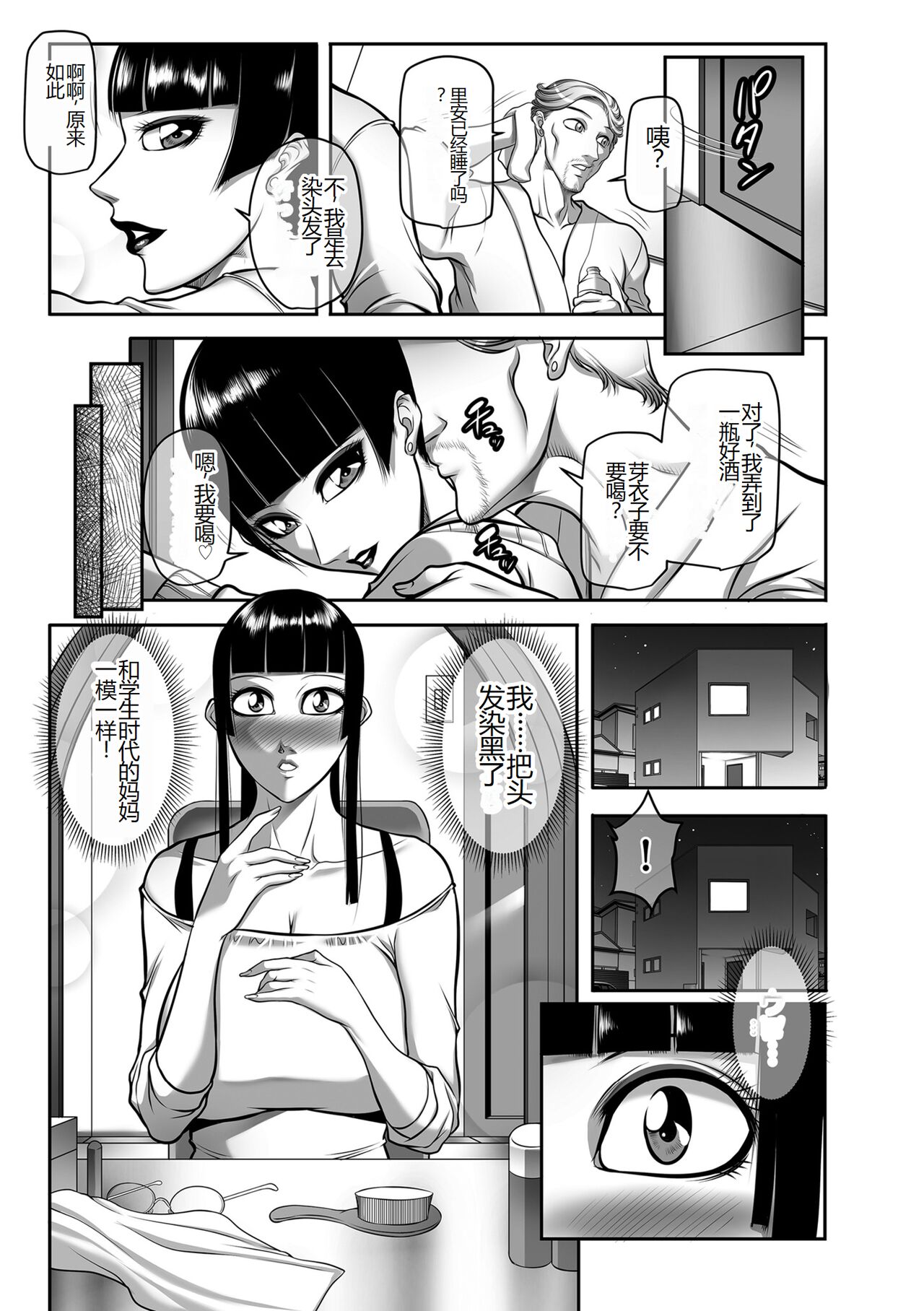 Hatsujou MILF ~iyu - Page 173
