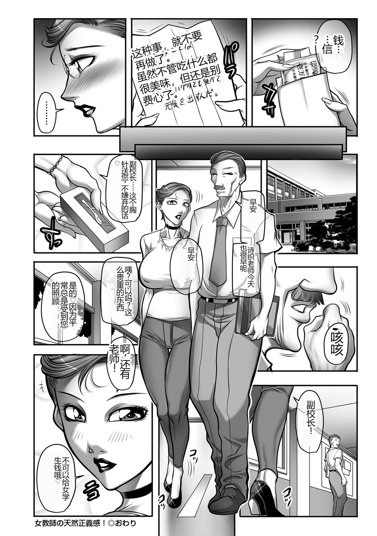 Hatsujou MILF ~iyu - Page 78