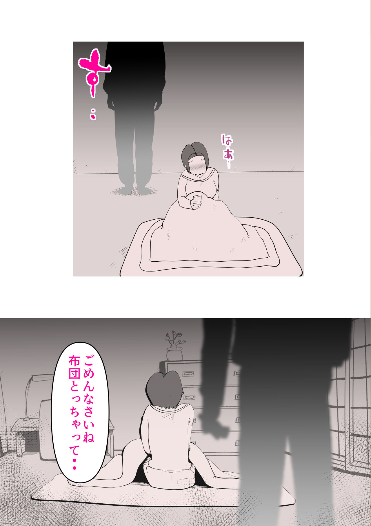 Musuko no Kanbyou ni Shippai Shimashita - Page 43