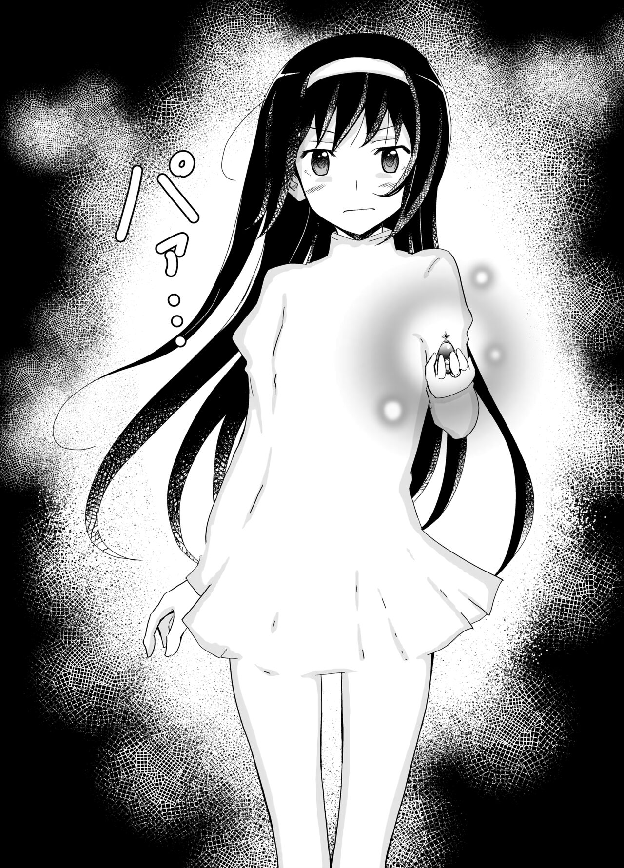 Henshin Shippai Homu Homu - Page 9