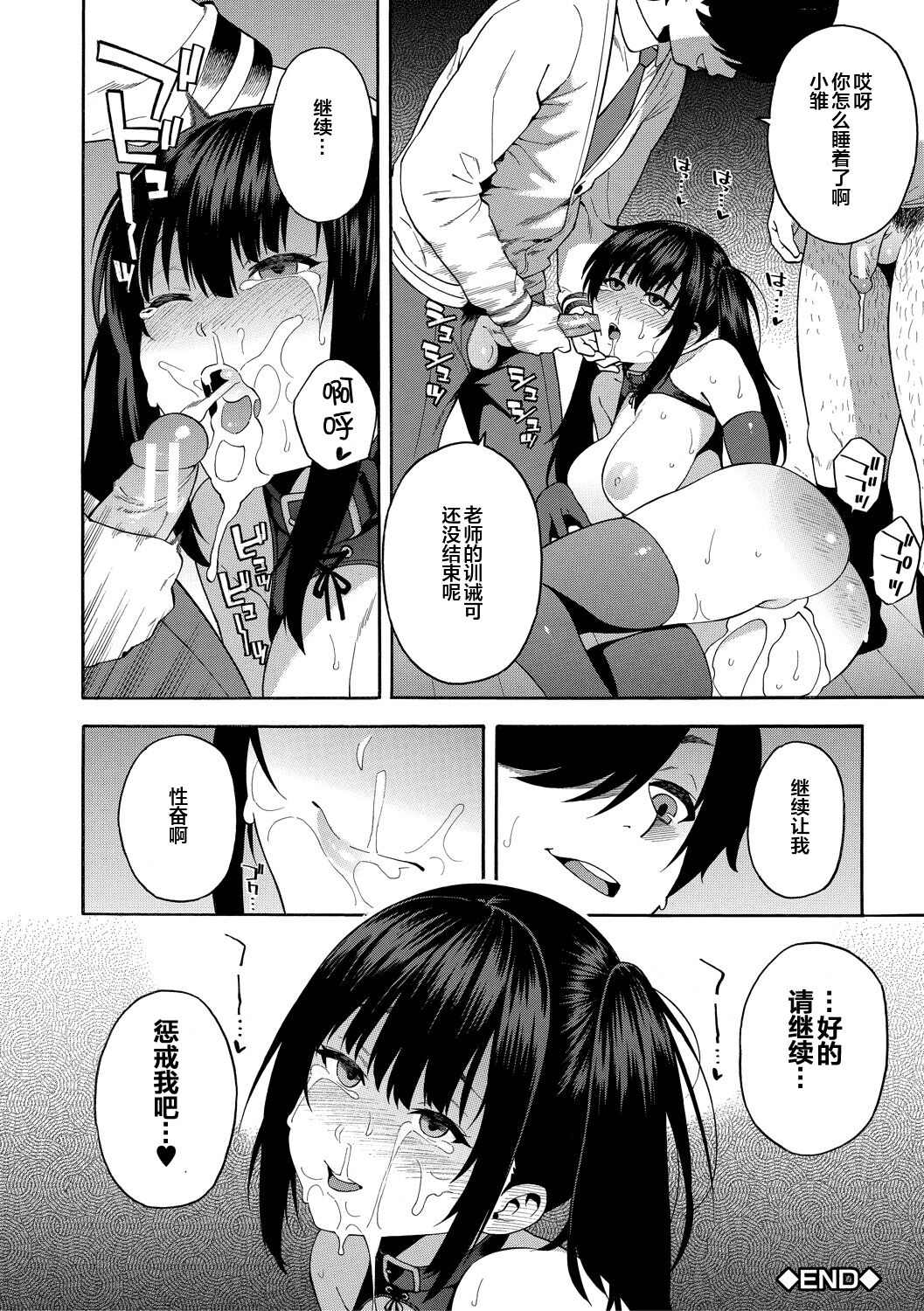 Boku no Kanojo o Netotte Kudasai - Page 68