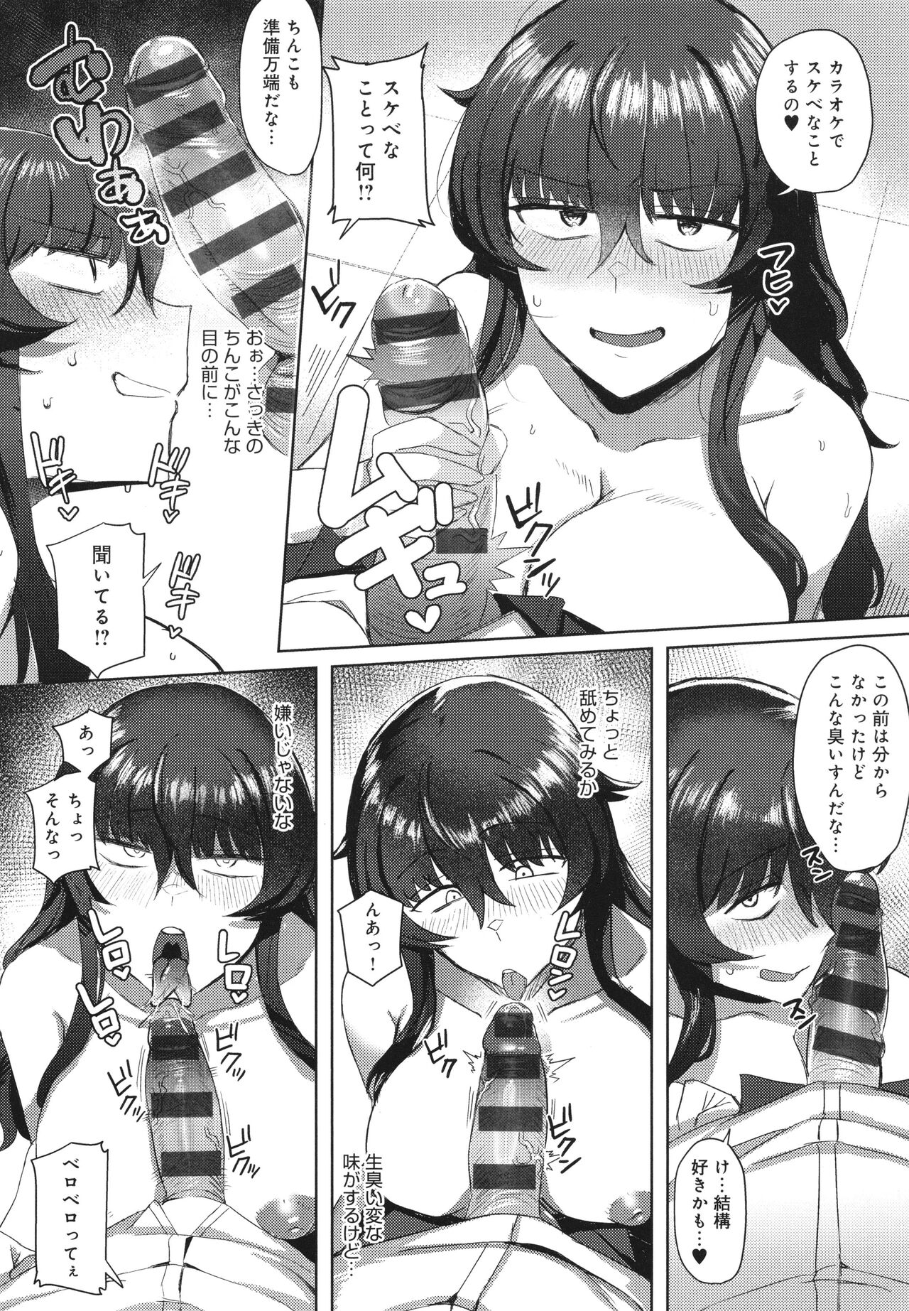 Hamerare x Hamaru - Page 103