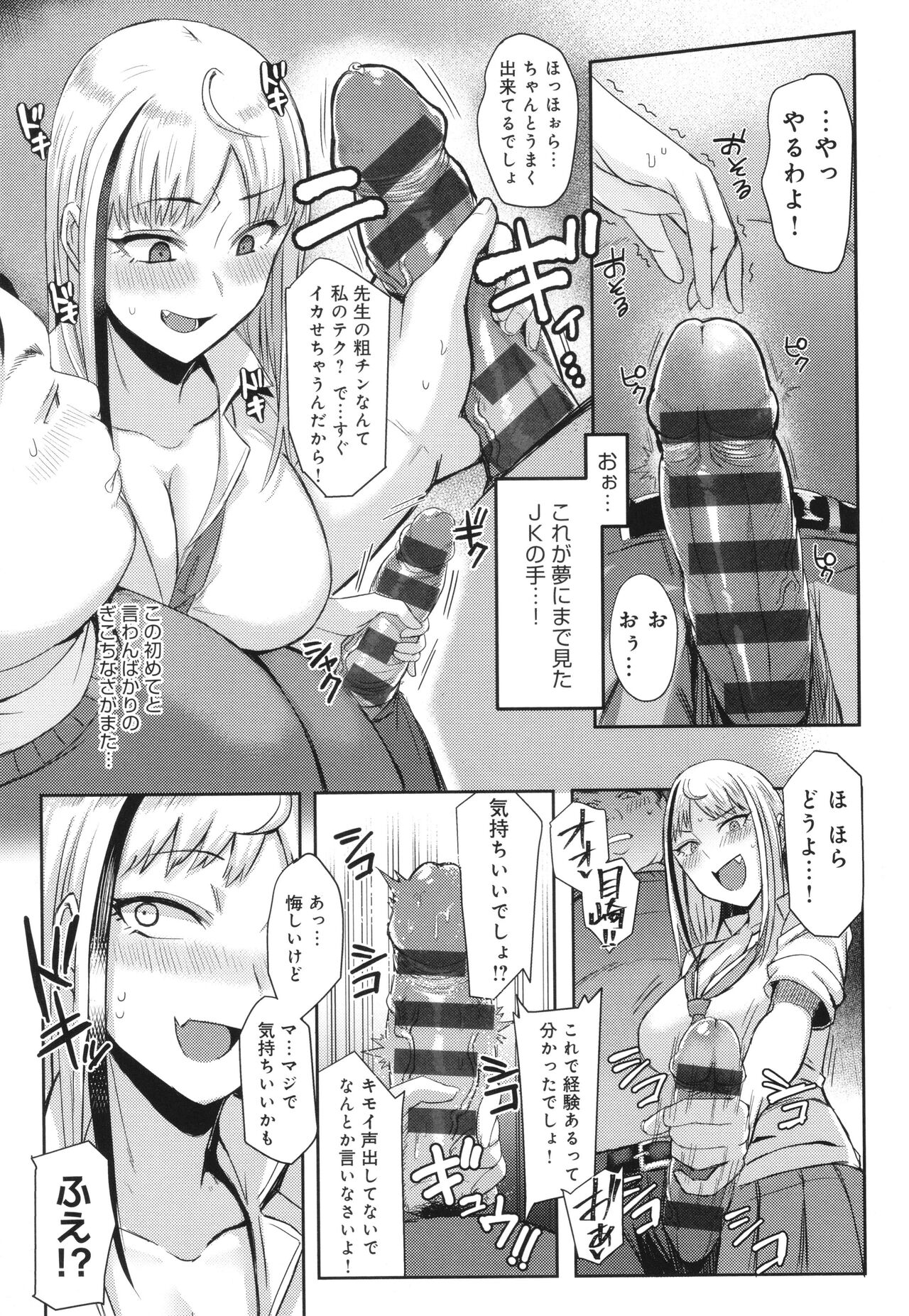 Hamerare x Hamaru - Page 128