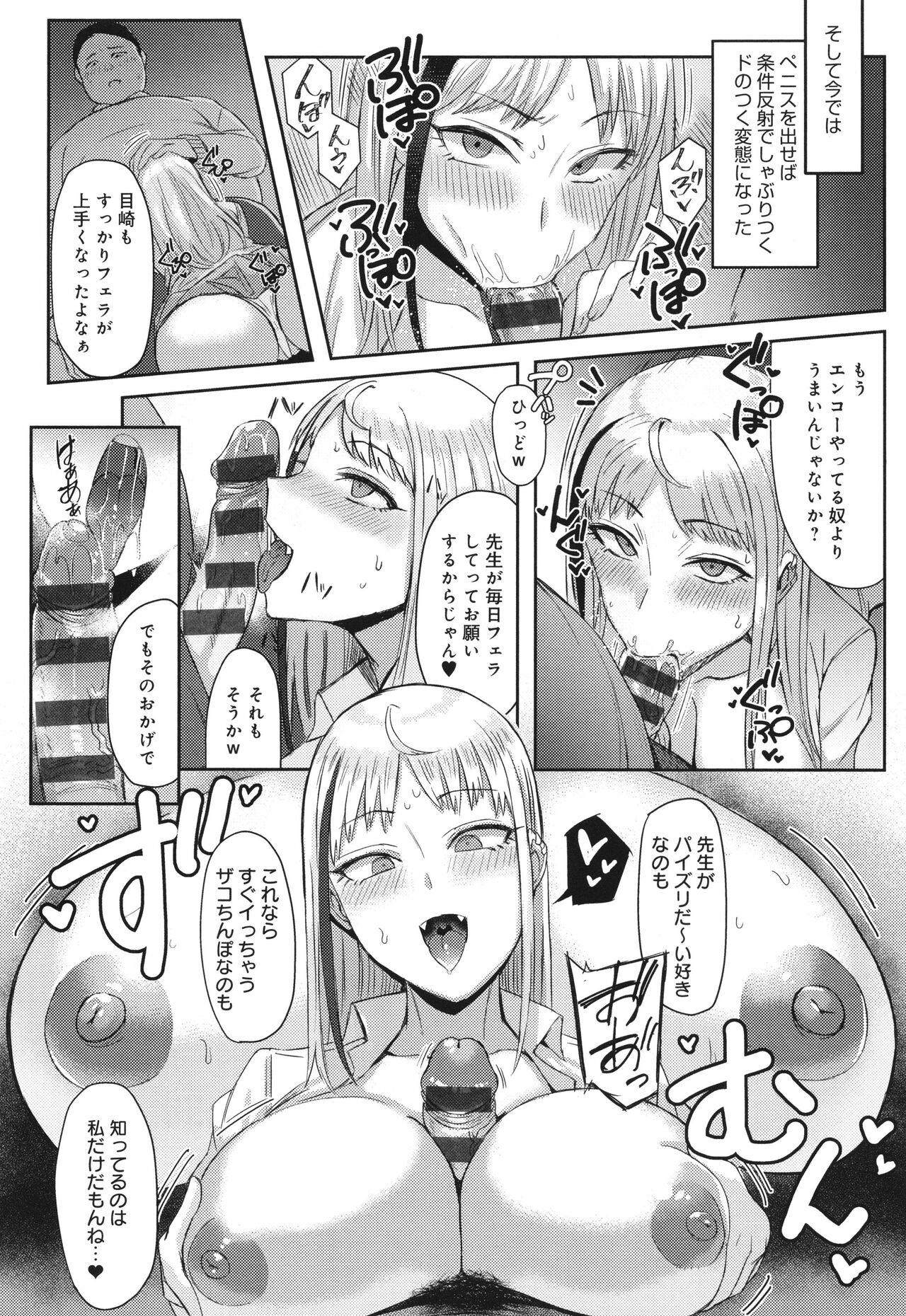Hamerare x Hamaru - Page 135