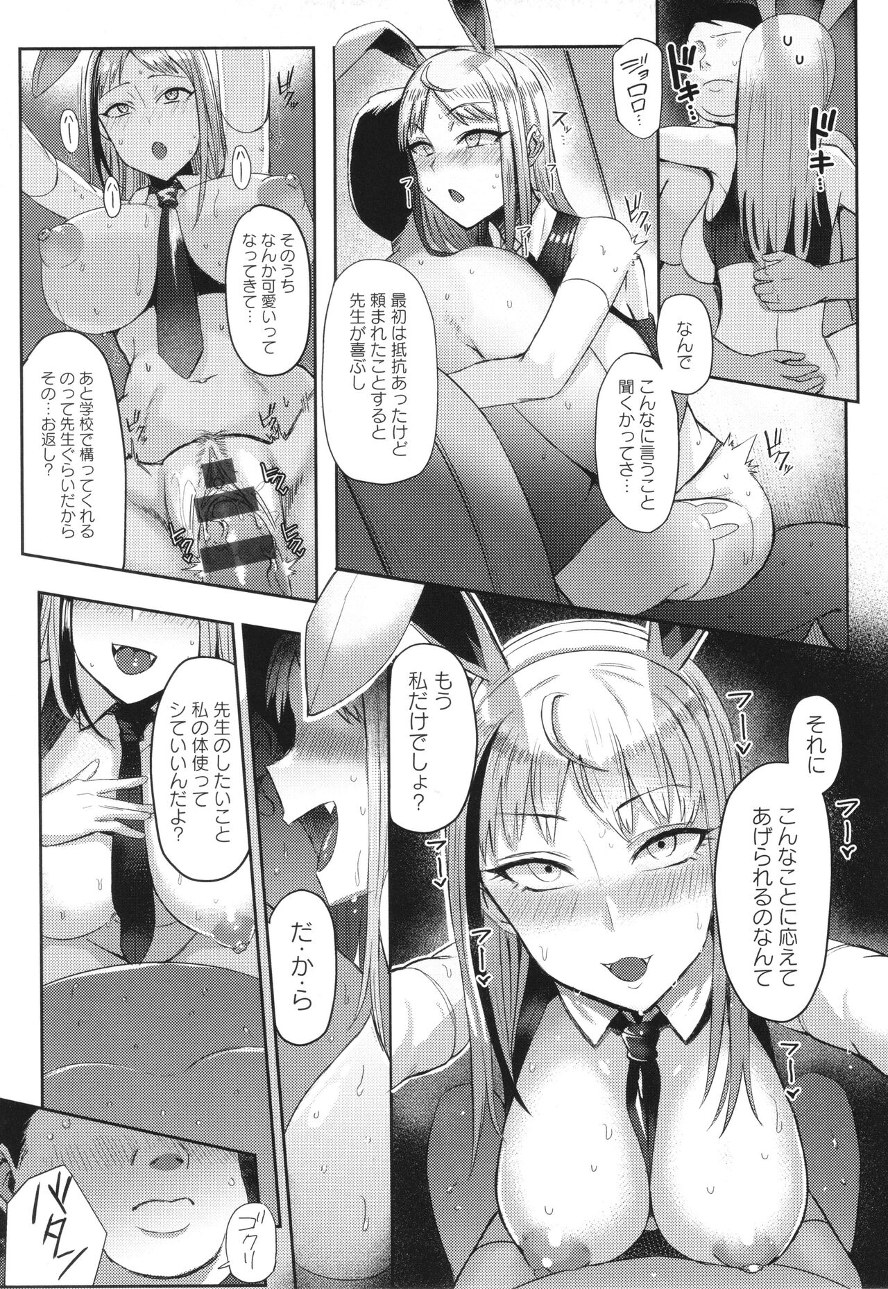 Hamerare x Hamaru - Page 140