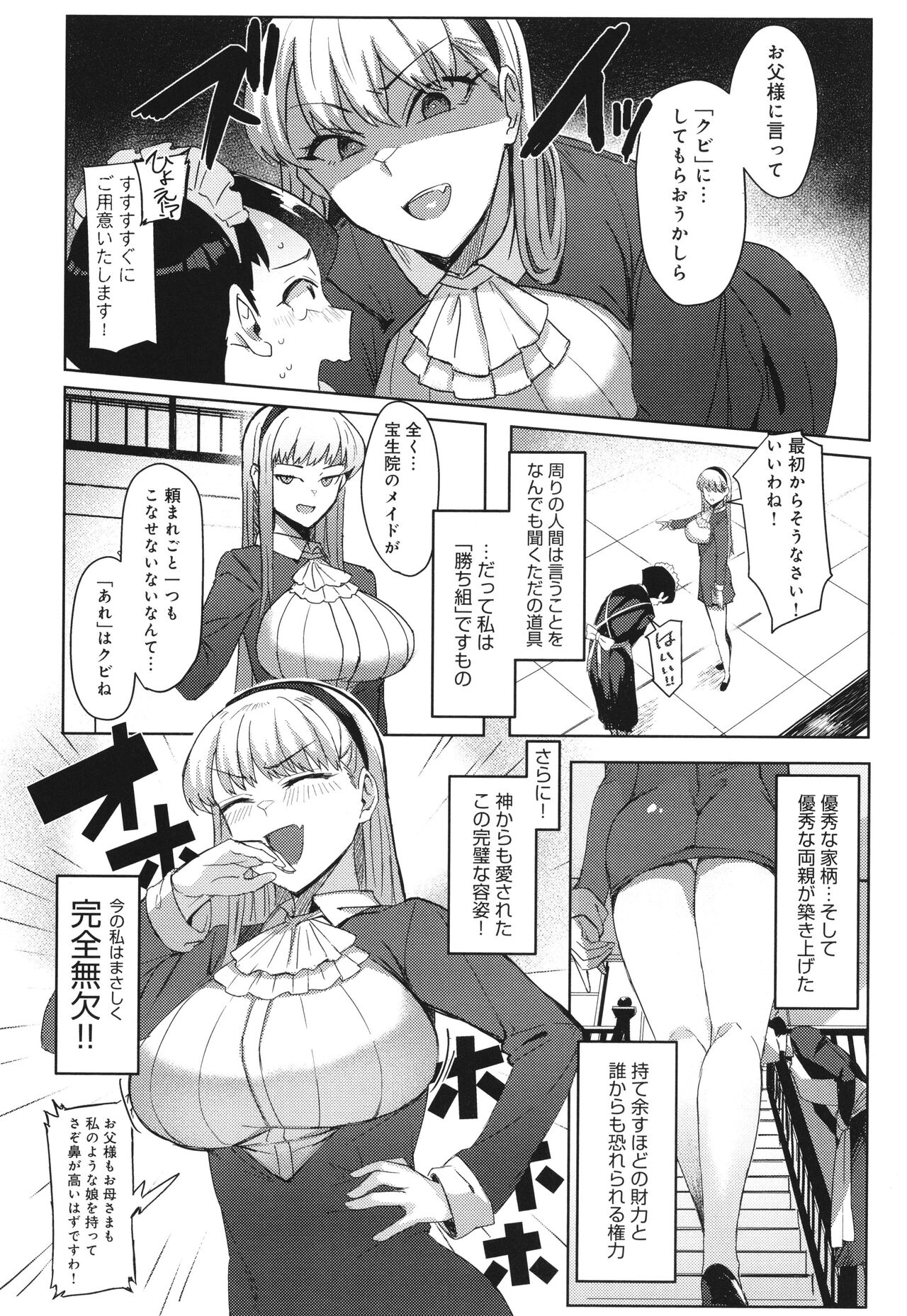 Hamerare x Hamaru - Page 147