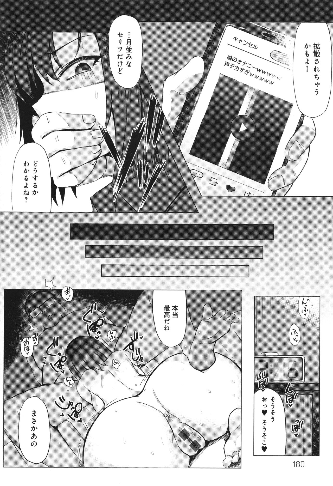 Hamerare x Hamaru - Page 181