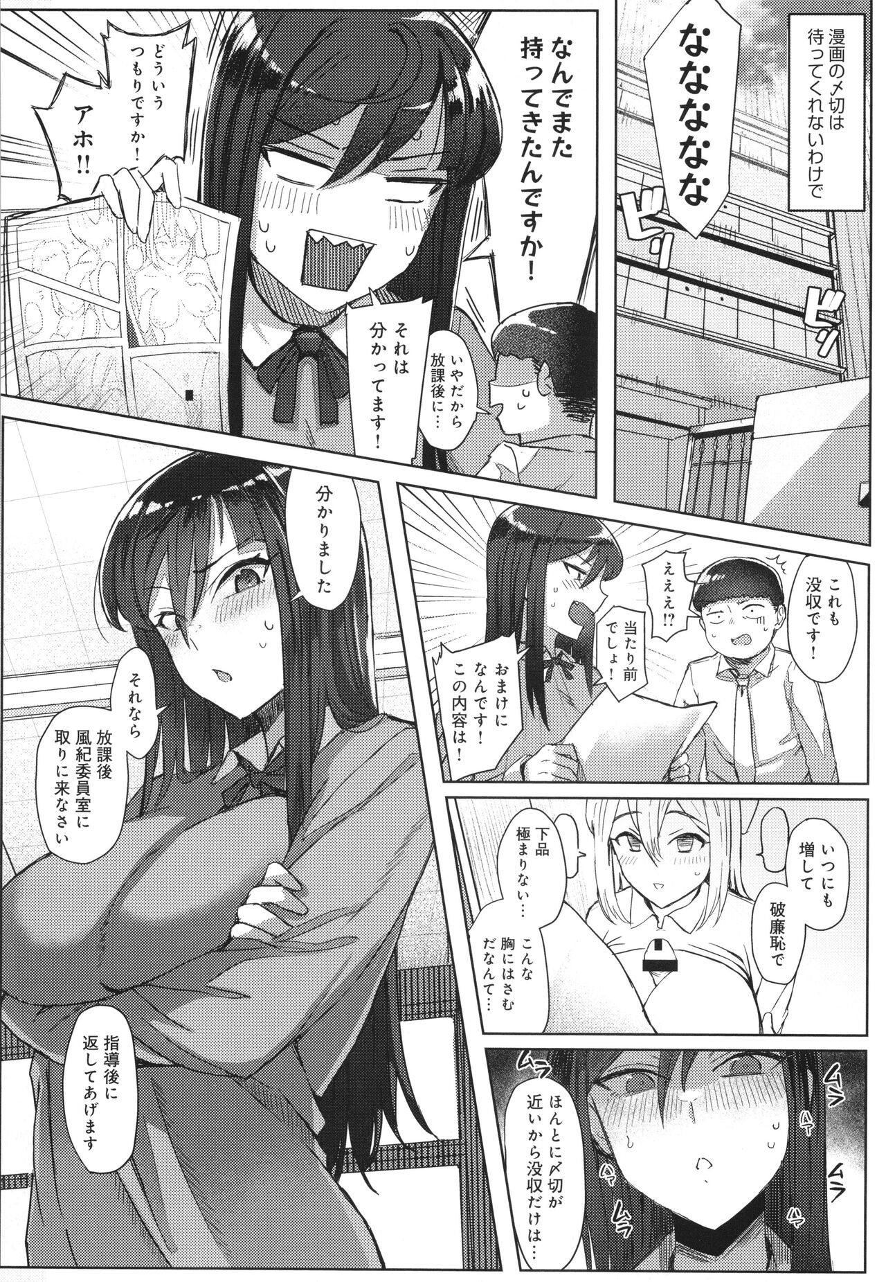 Hamerare x Hamaru - Page 73